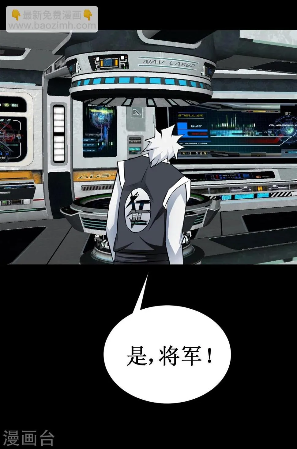 第31话 仓库杀戮 第36页