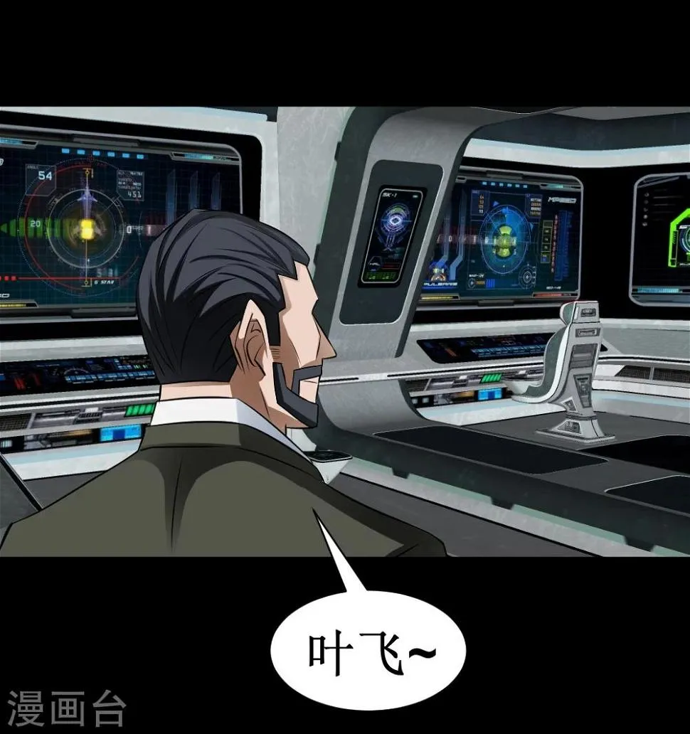 第31话 仓库杀戮 第37页