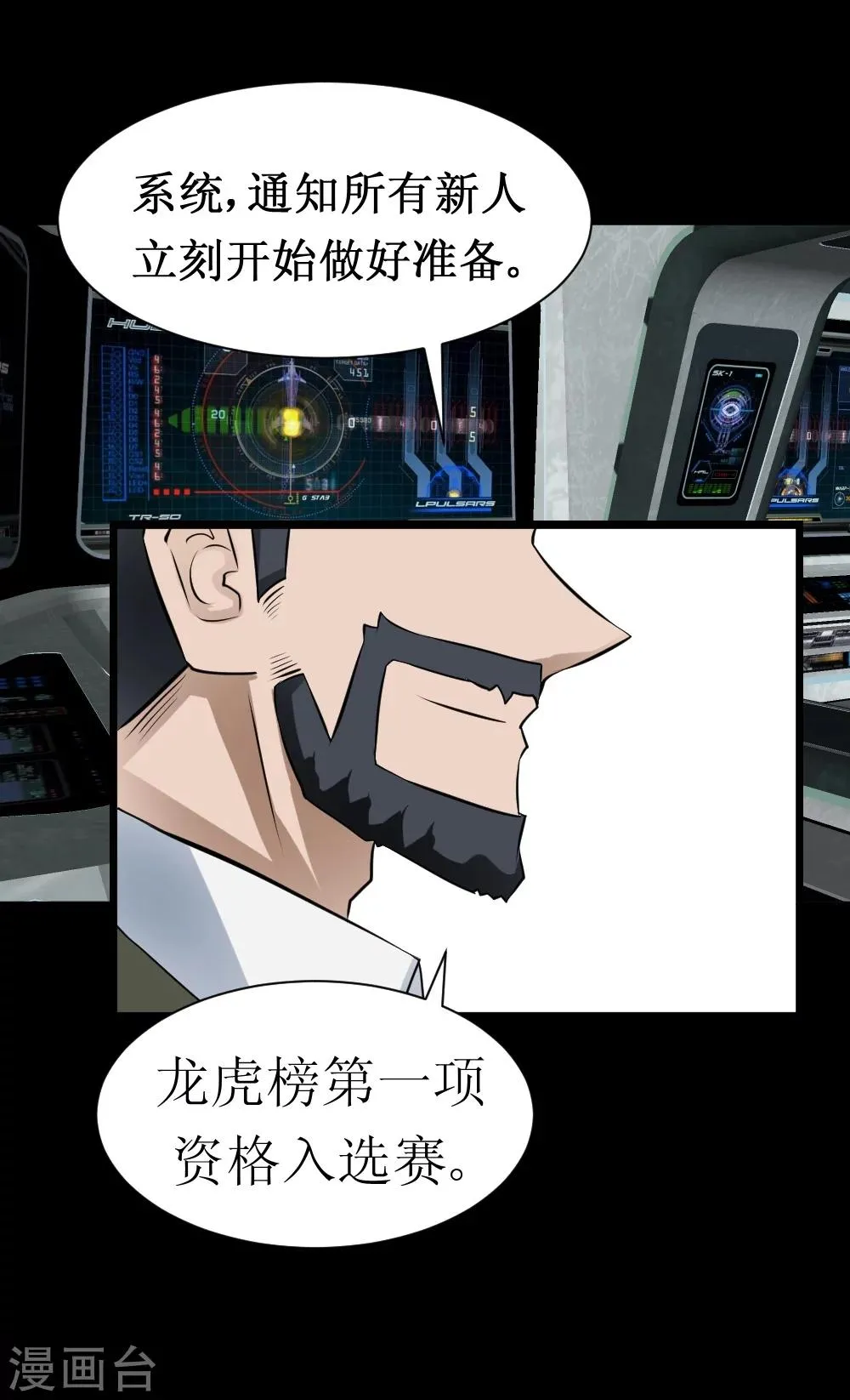 第31话 仓库杀戮 第40页