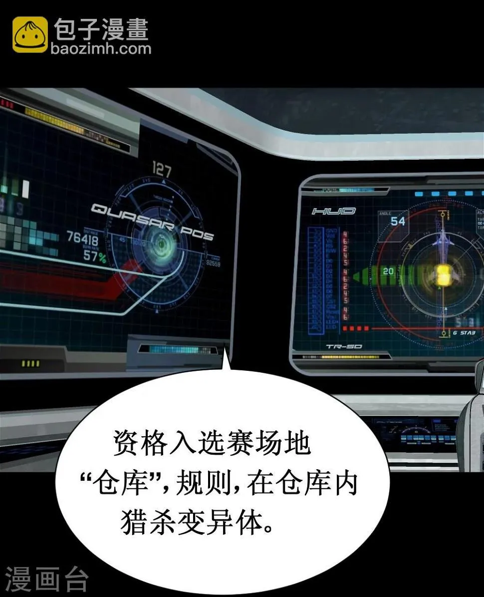 第31话 仓库杀戮 第41页