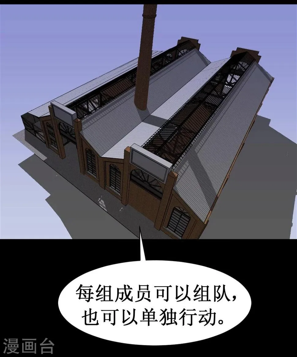 第31话 仓库杀戮 第43页