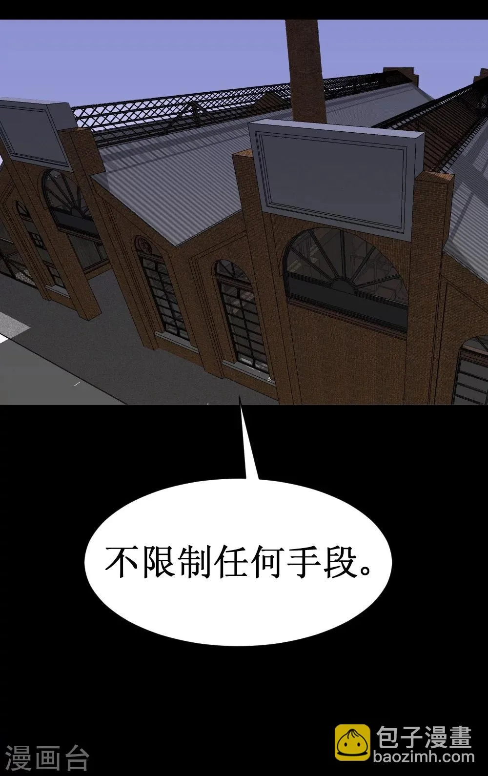 第31话 仓库杀戮 第44页
