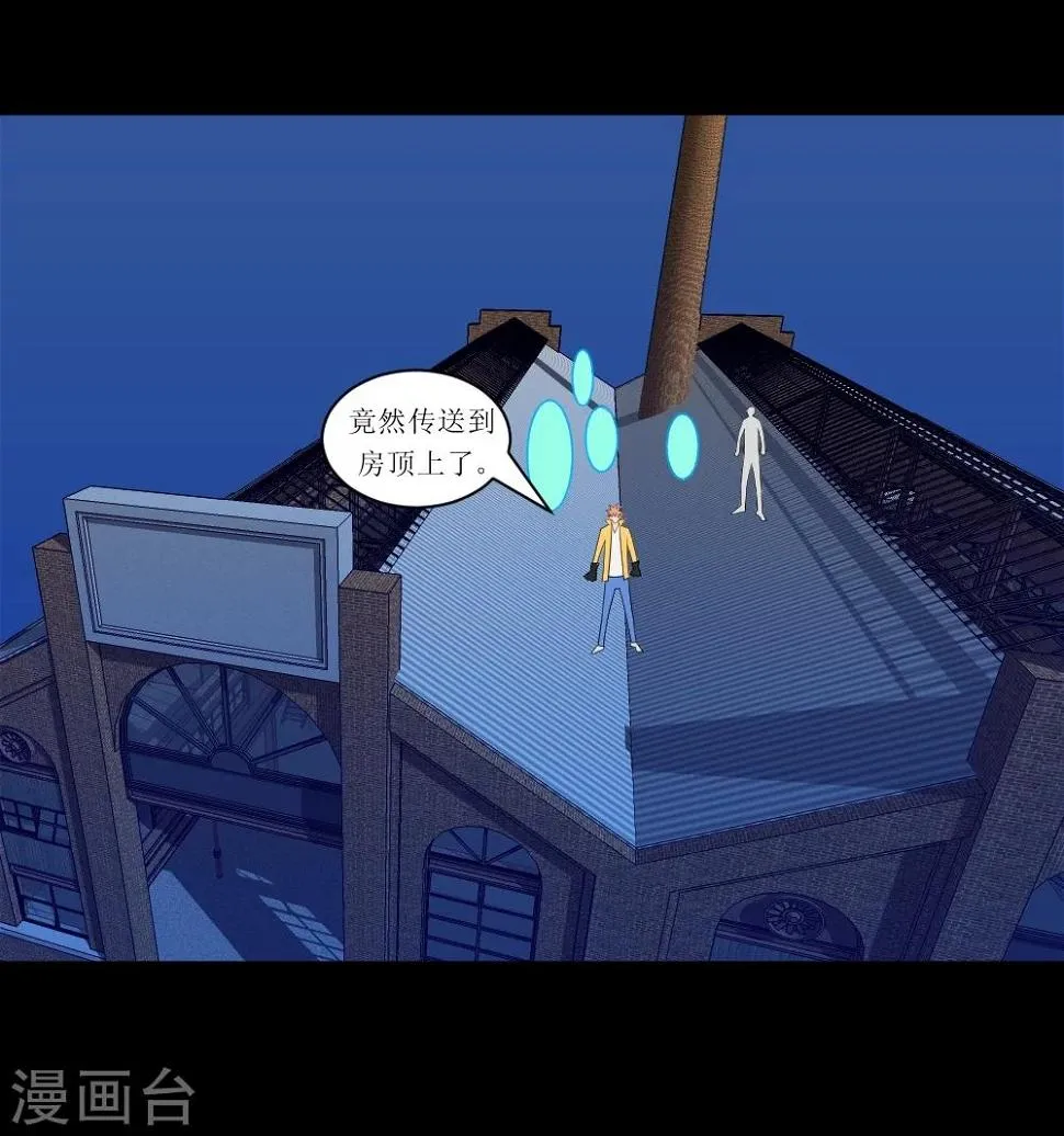 第31话 仓库杀戮 第48页