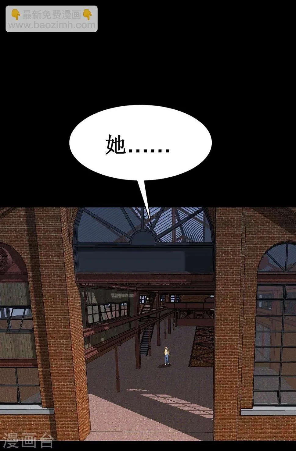 第31话 仓库杀戮 第51页