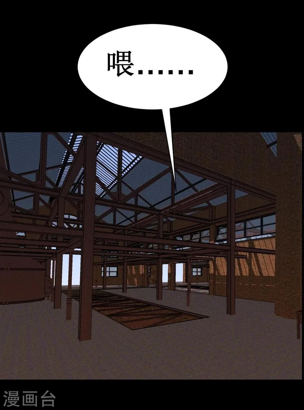 第31话 仓库杀戮 第54页