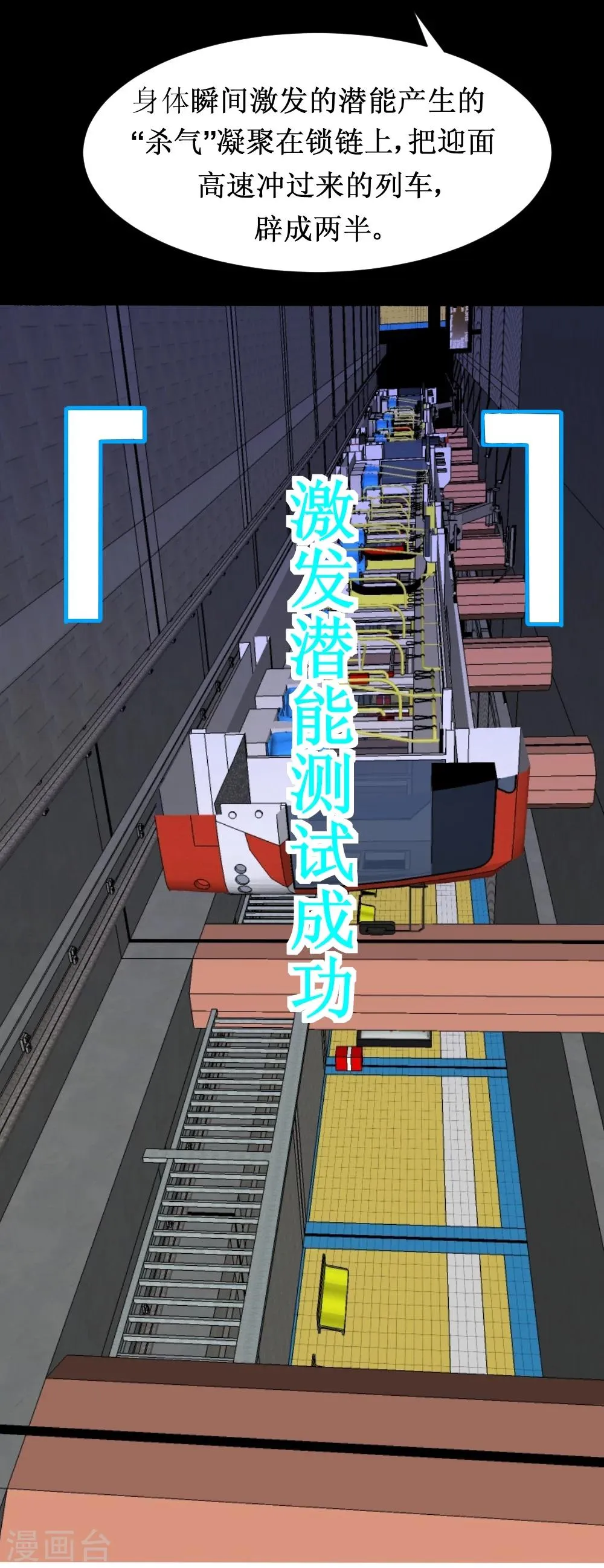 第30话 给我跪下叫爹 第11页