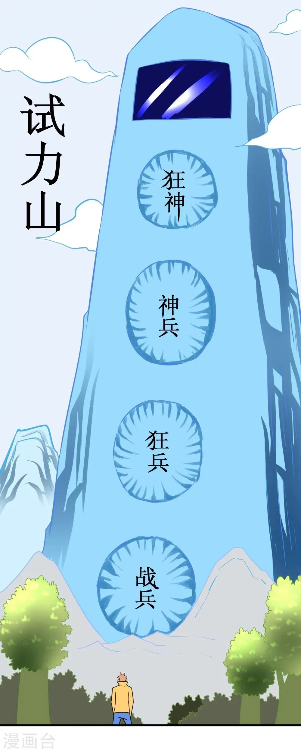 第30话 给我跪下叫爹 第15页
