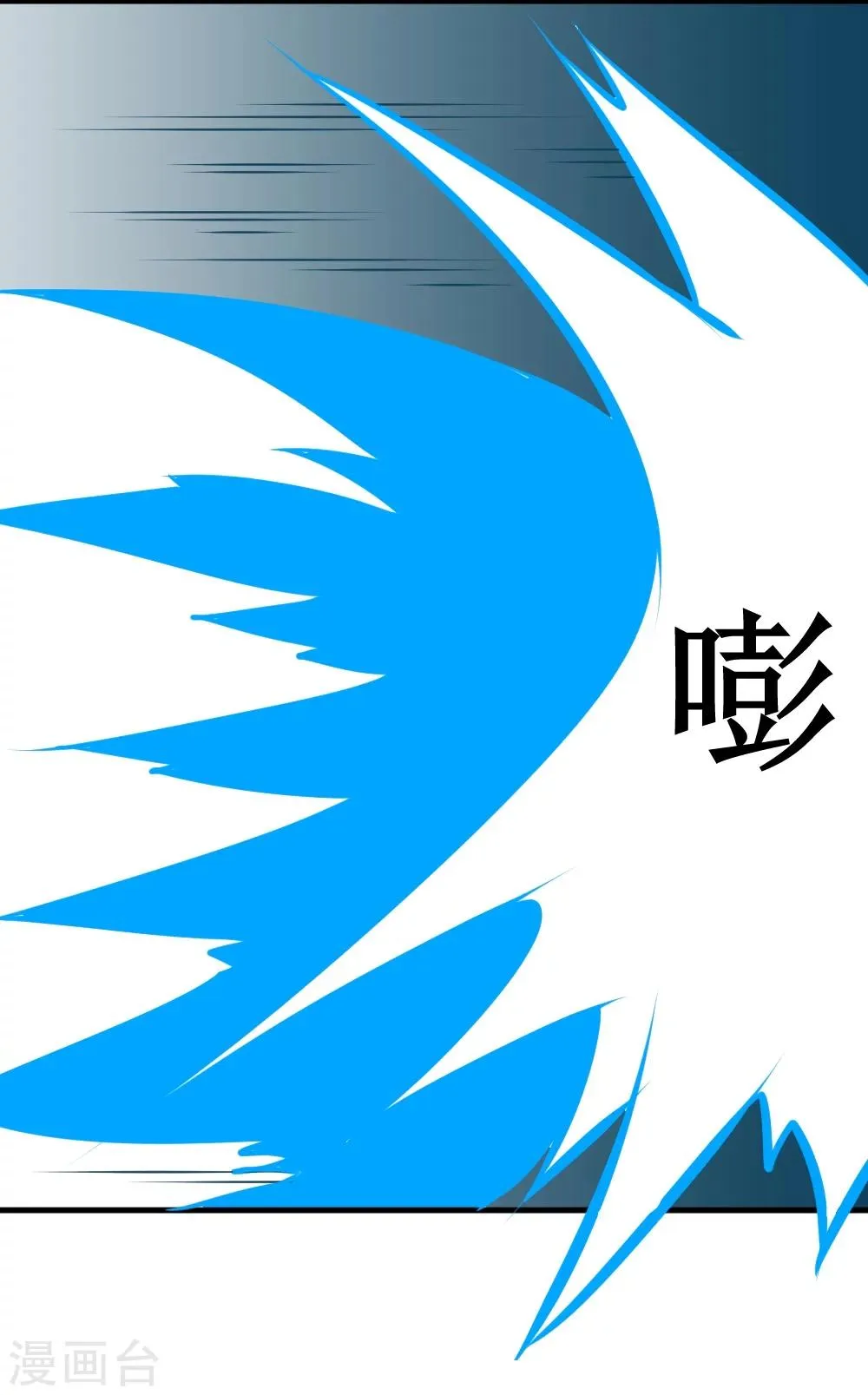 第30话 给我跪下叫爹 第21页