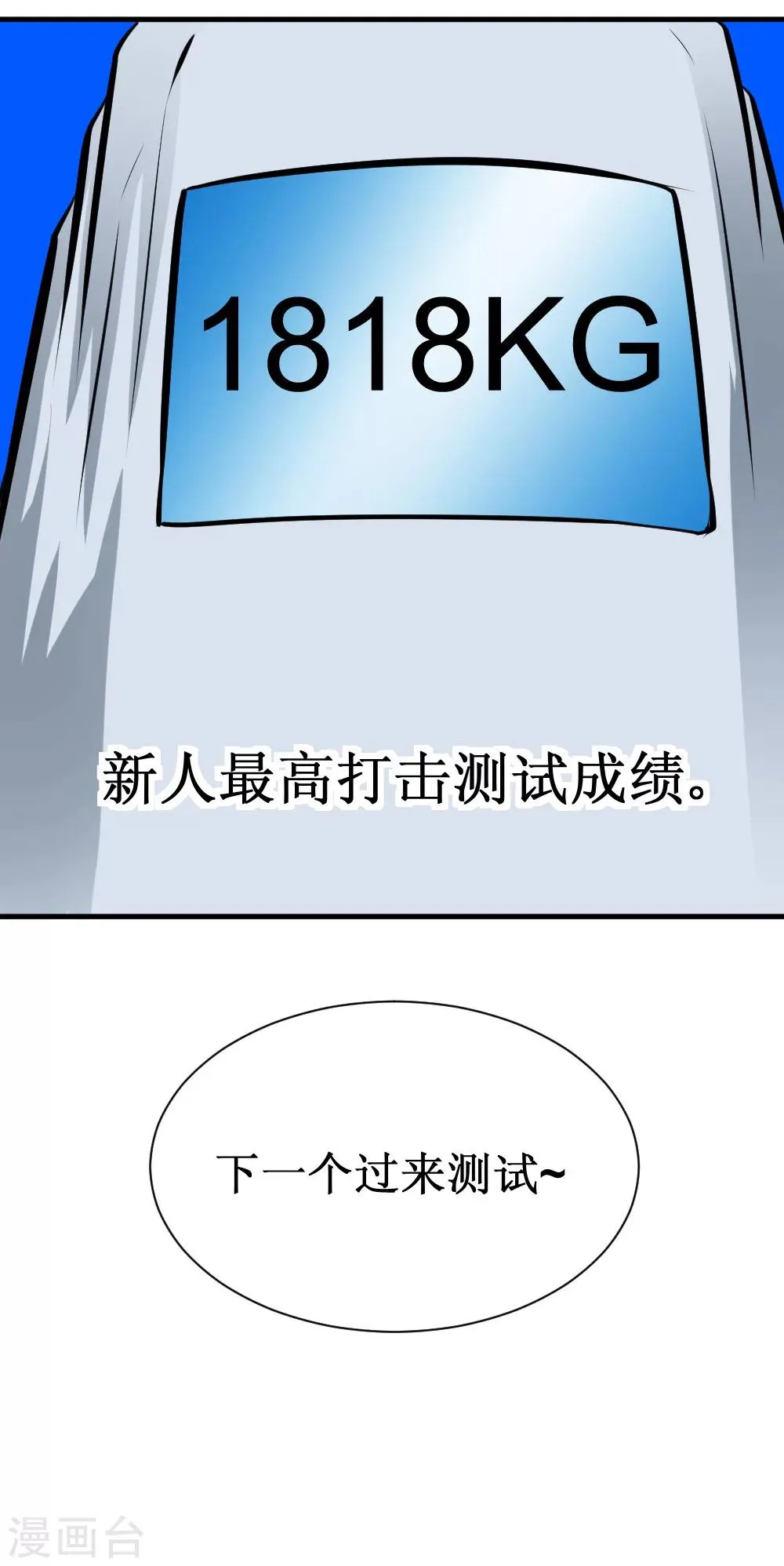 第30话 给我跪下叫爹 第25页