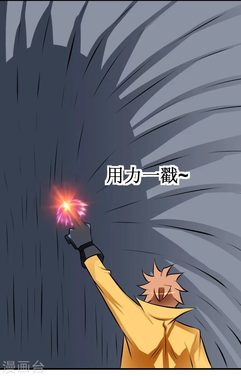 第30话 给我跪下叫爹 第32页