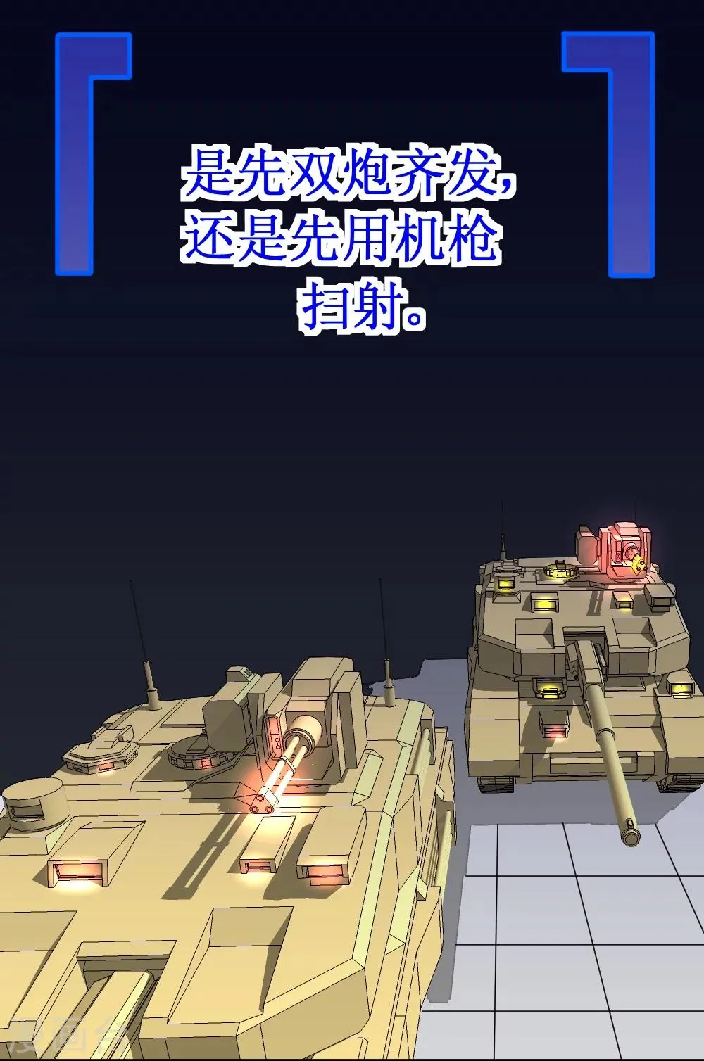 第30话 给我跪下叫爹 第45页