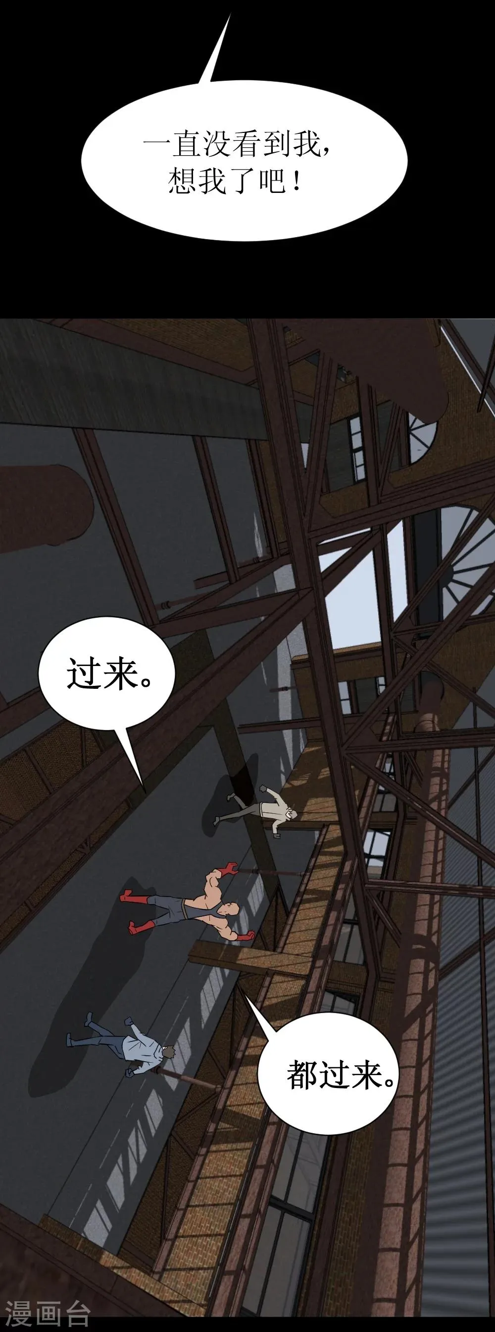 第32话 这个货色好 第2页