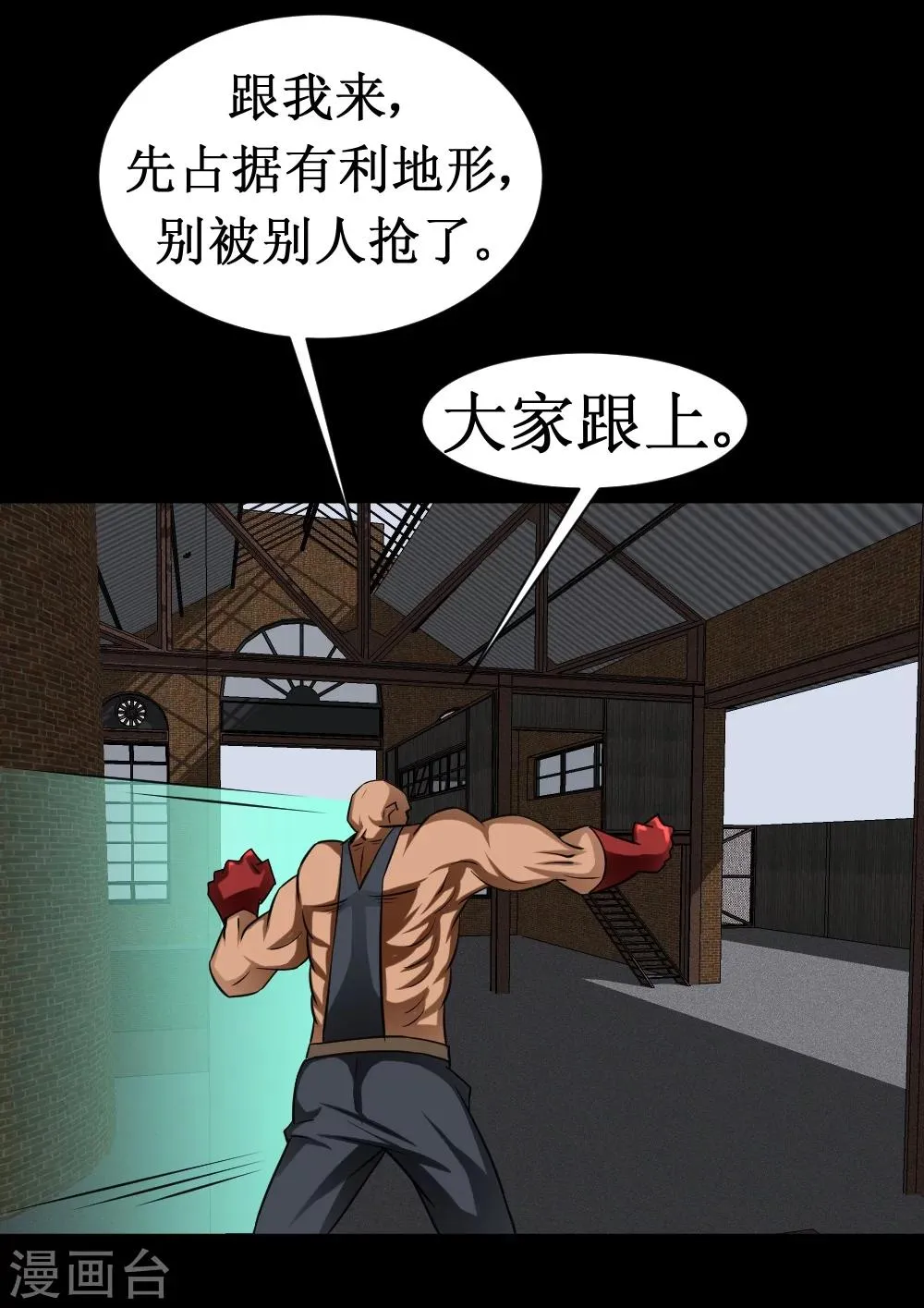 第32话 这个货色好 第5页