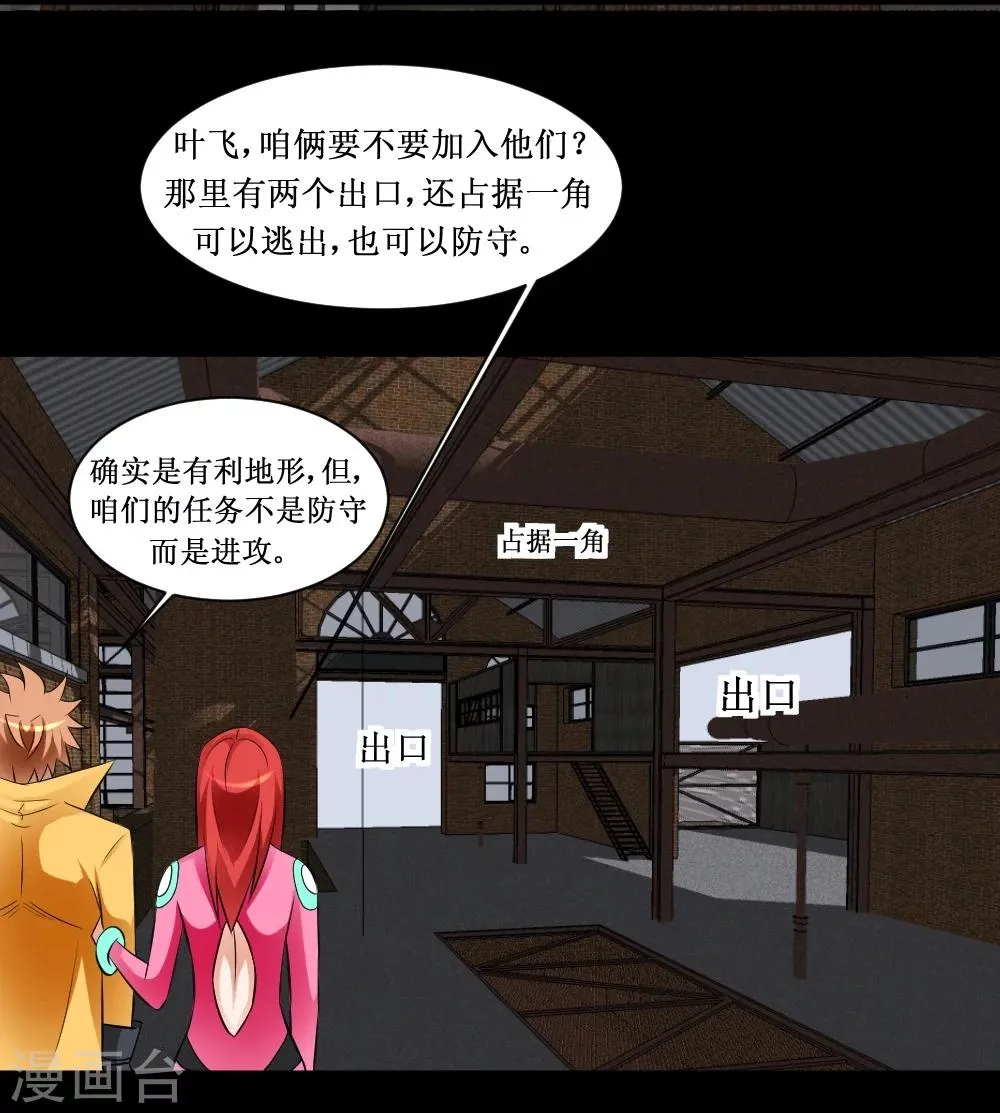 第32话 这个货色好 第8页