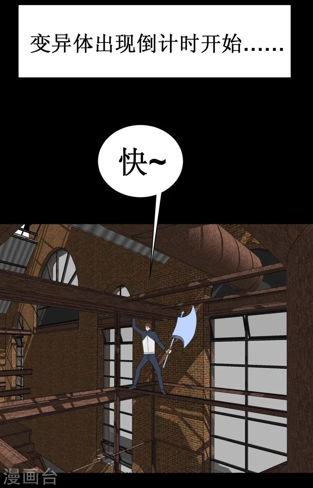 第32话 这个货色好 第14页