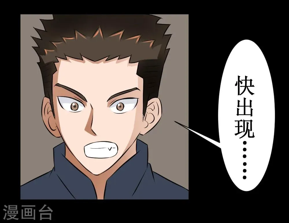 第32话 这个货色好 第15页