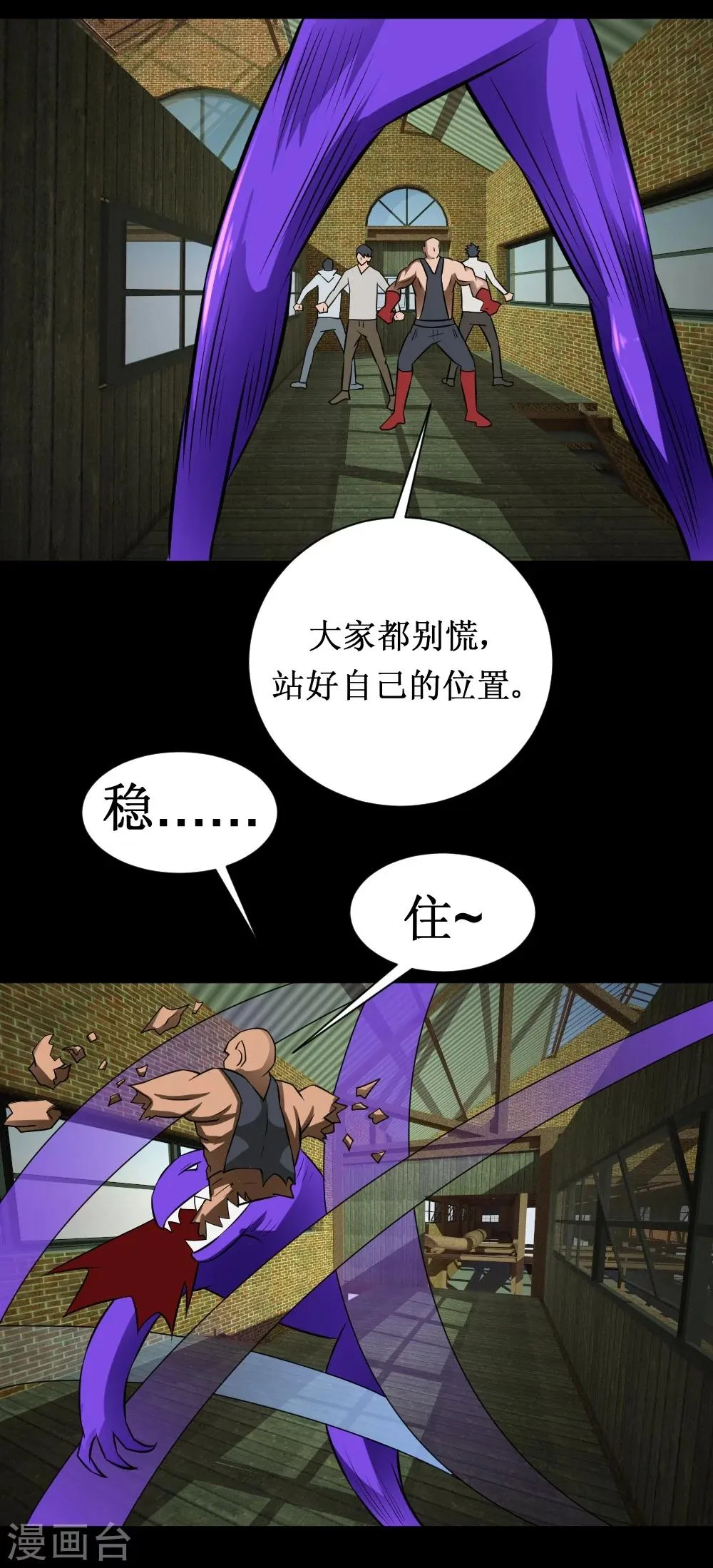 第32话 这个货色好 第21页