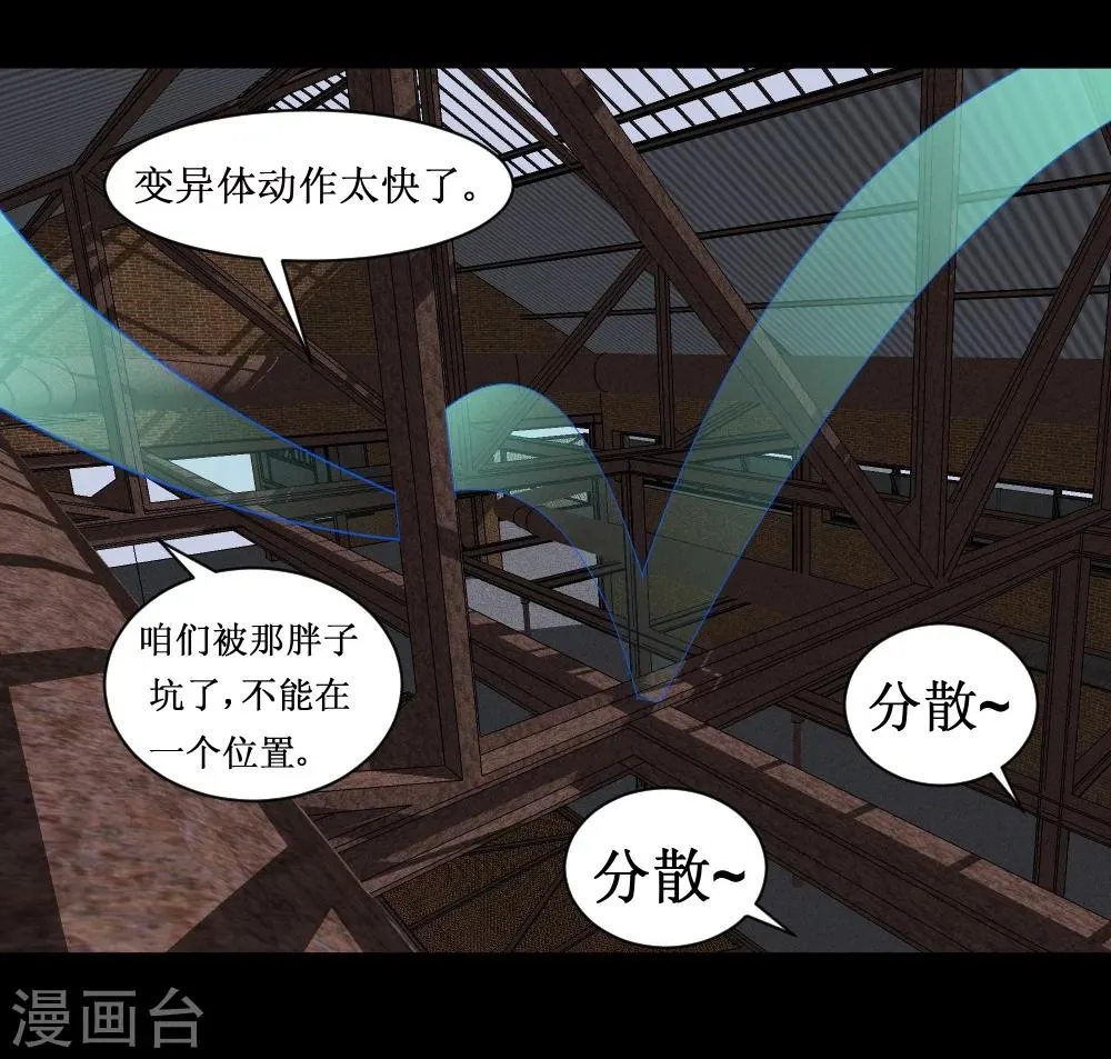 第32话 这个货色好 第22页