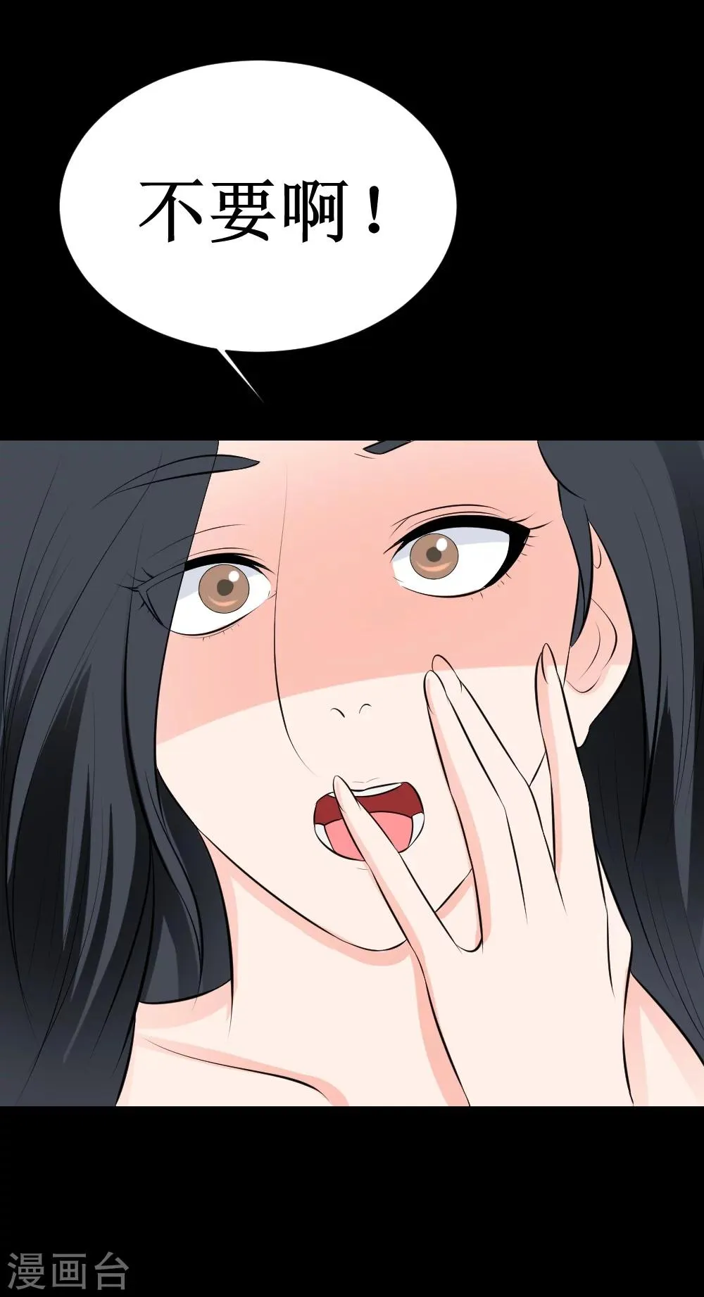 第32话 这个货色好 第37页