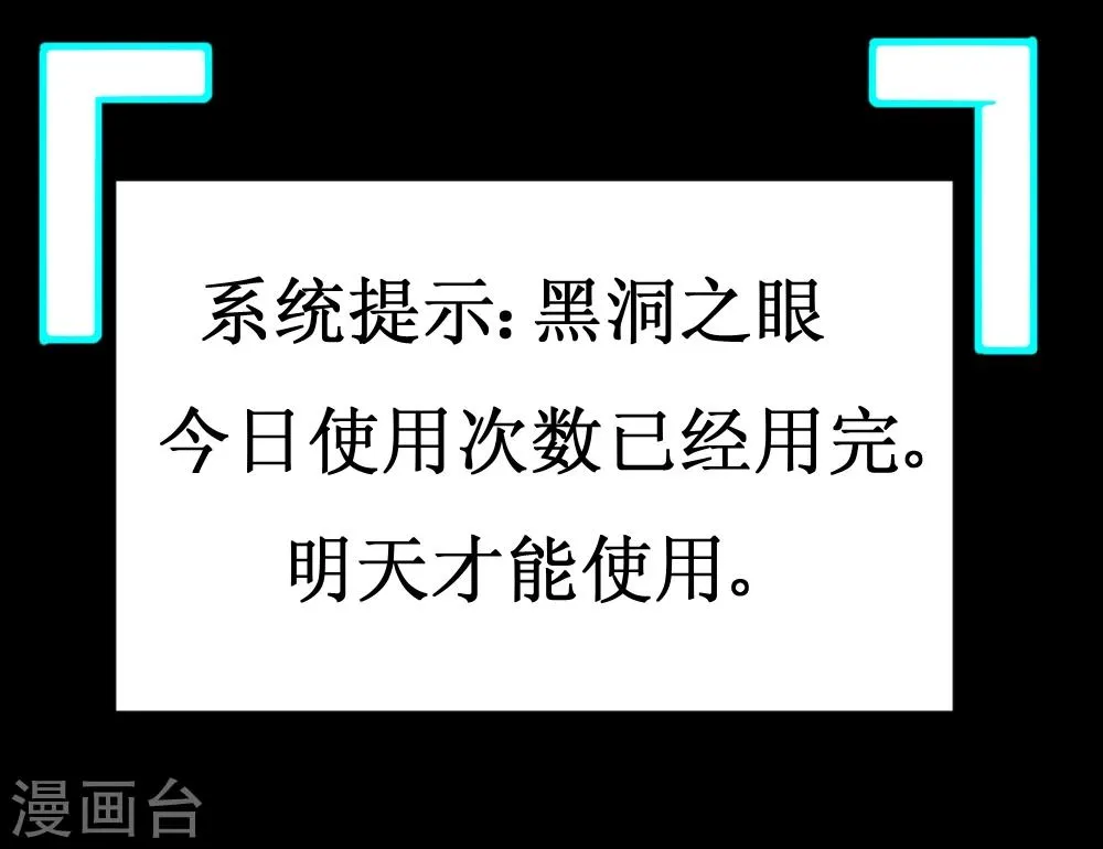 第35话 就算拼死也要干掉你 第49页