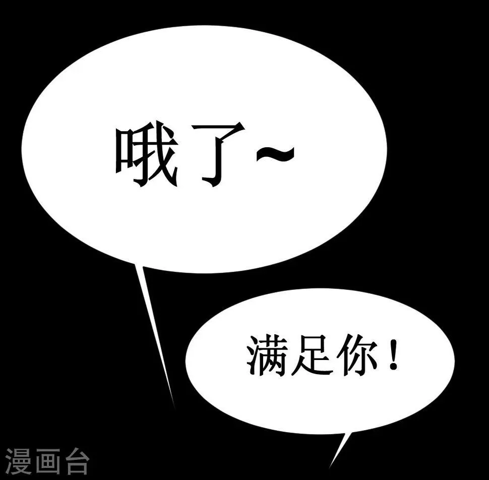 第33话 她好厉害 第15页