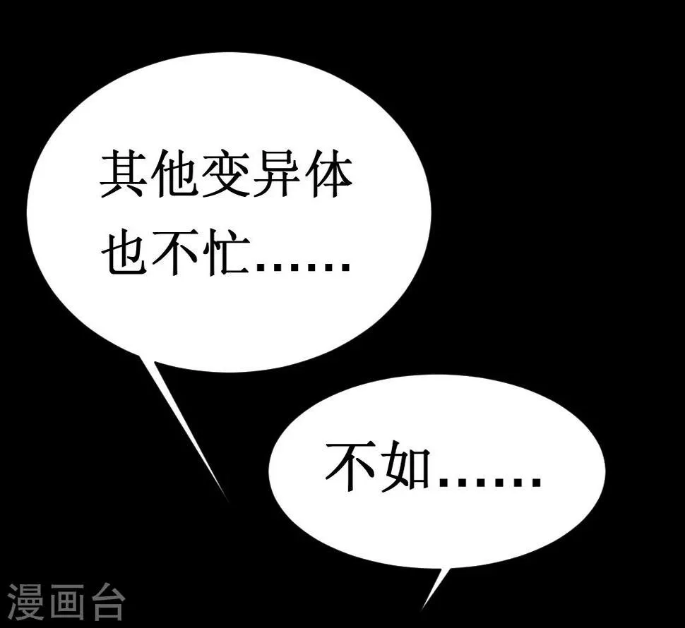第33话 她好厉害 第18页