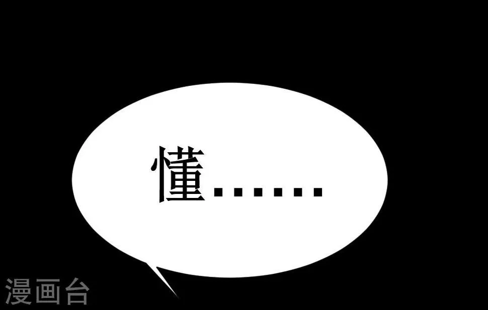 第33话 她好厉害 第21页