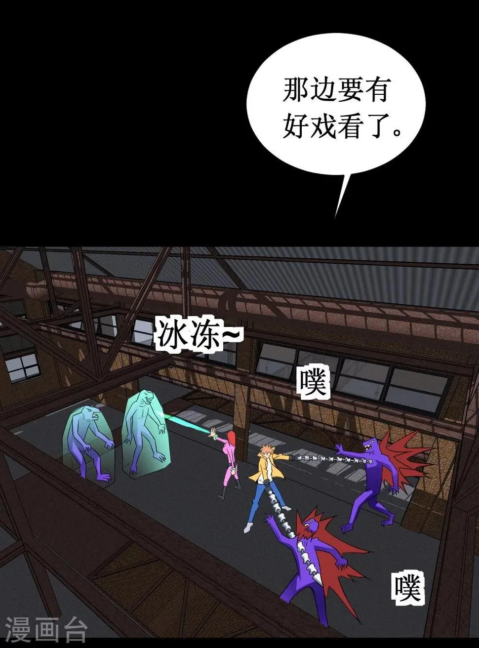 第33话 她好厉害 第27页