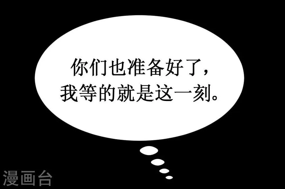 第33话 她好厉害 第37页