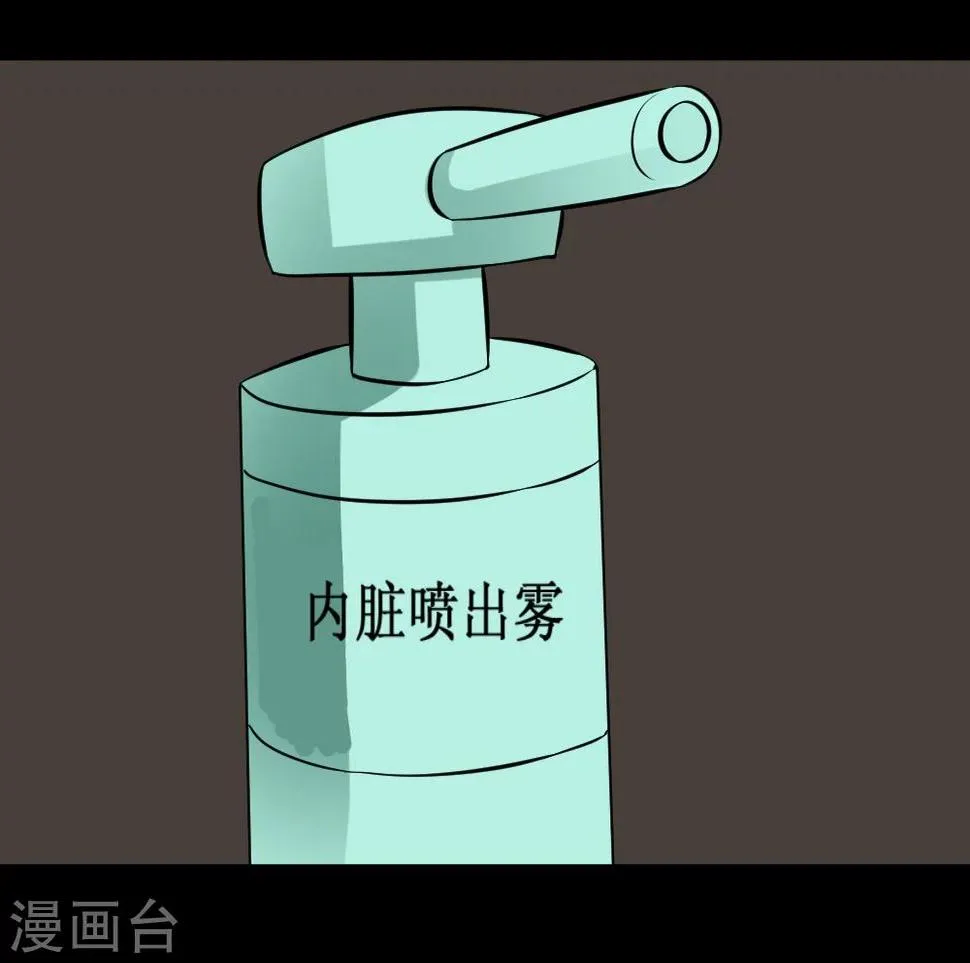 第33话 她好厉害 第41页