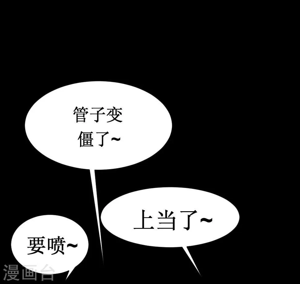 第33话 她好厉害 第48页