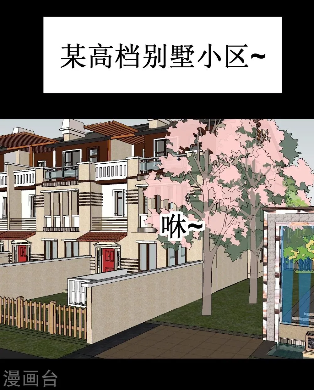 第37话 大战黑心开发商 第10页