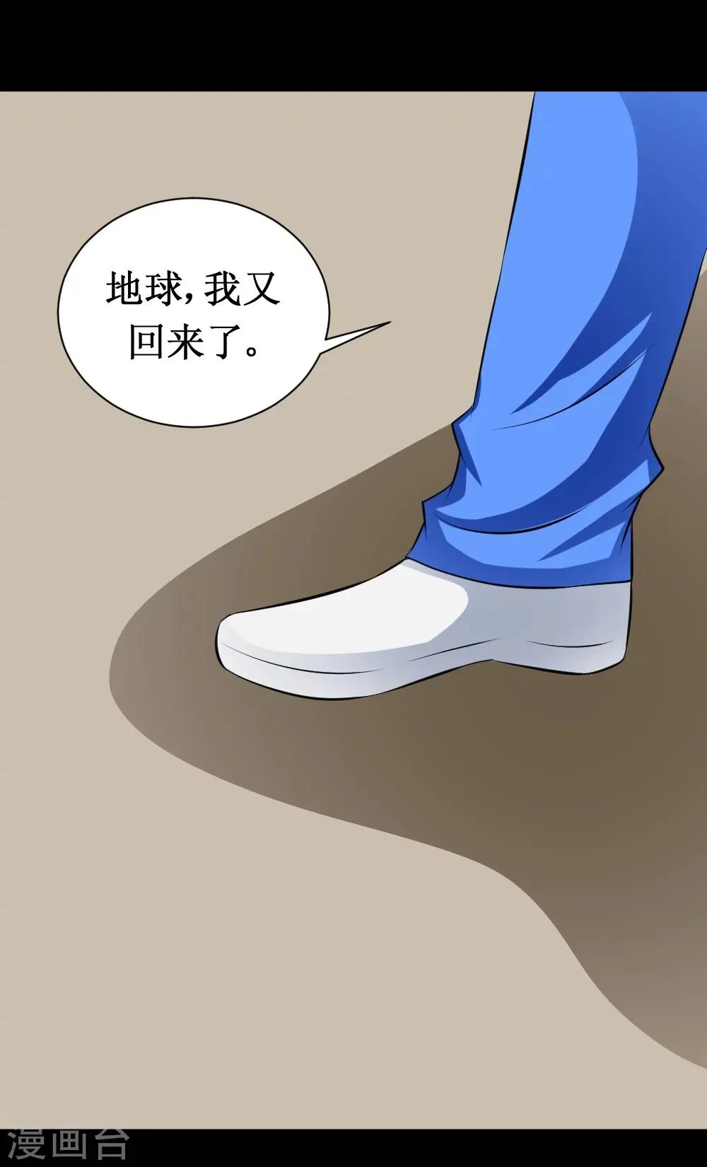 第37话 大战黑心开发商 第12页