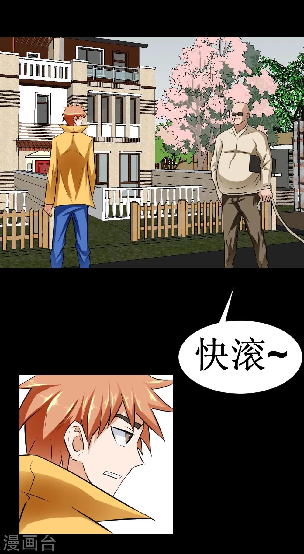 第37话 大战黑心开发商 第18页