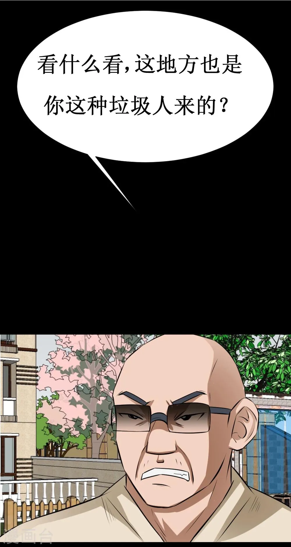 第37话 大战黑心开发商 第22页