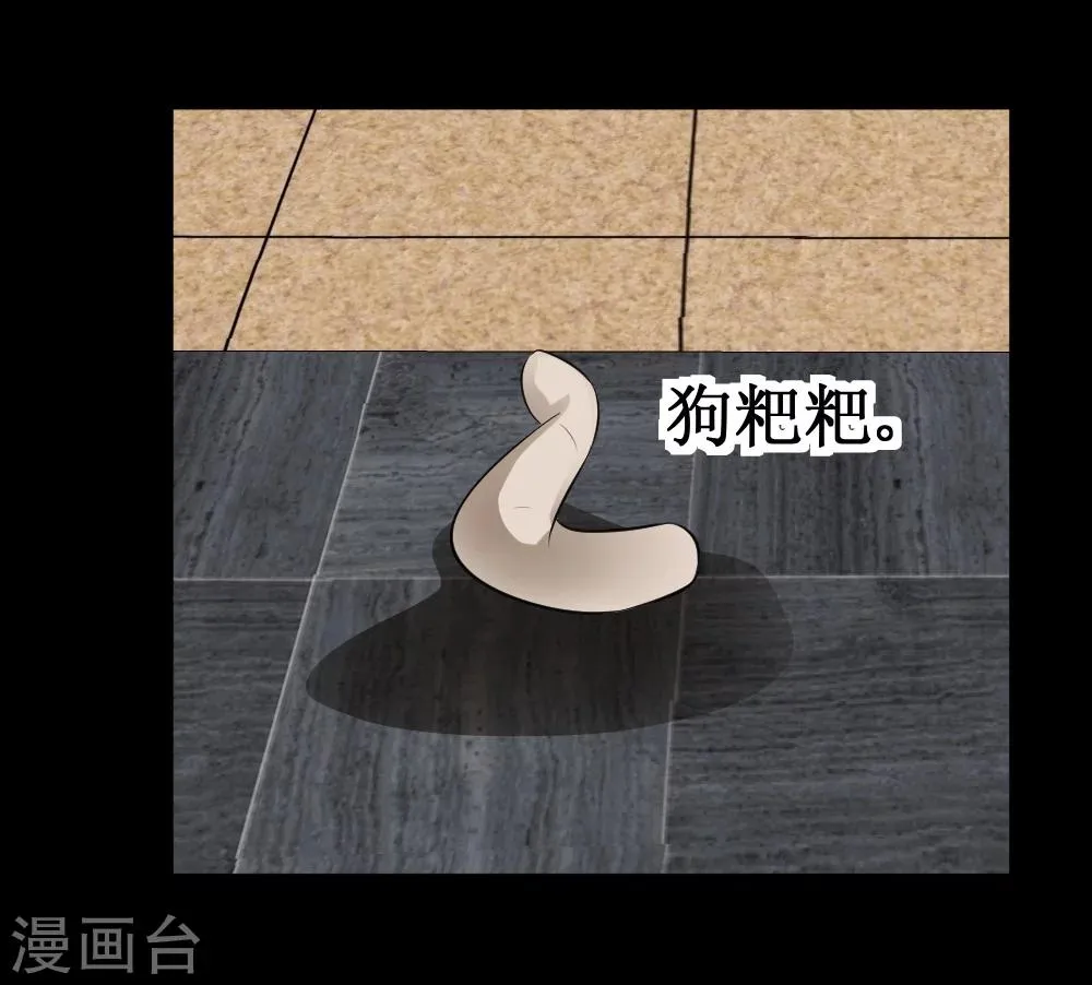 第37话 大战黑心开发商 第27页