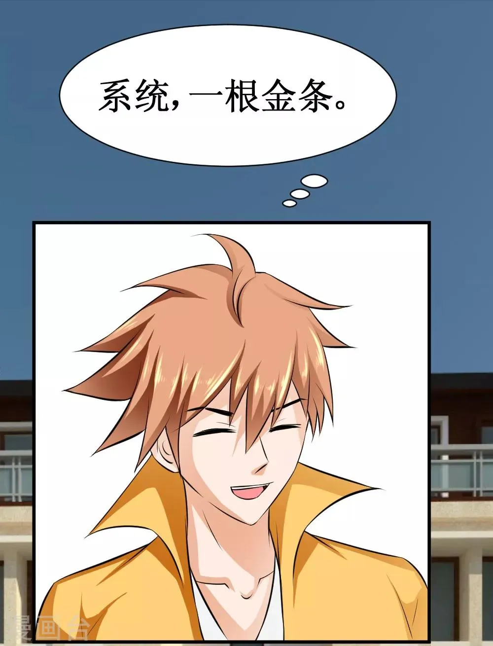 第37话 大战黑心开发商 第38页