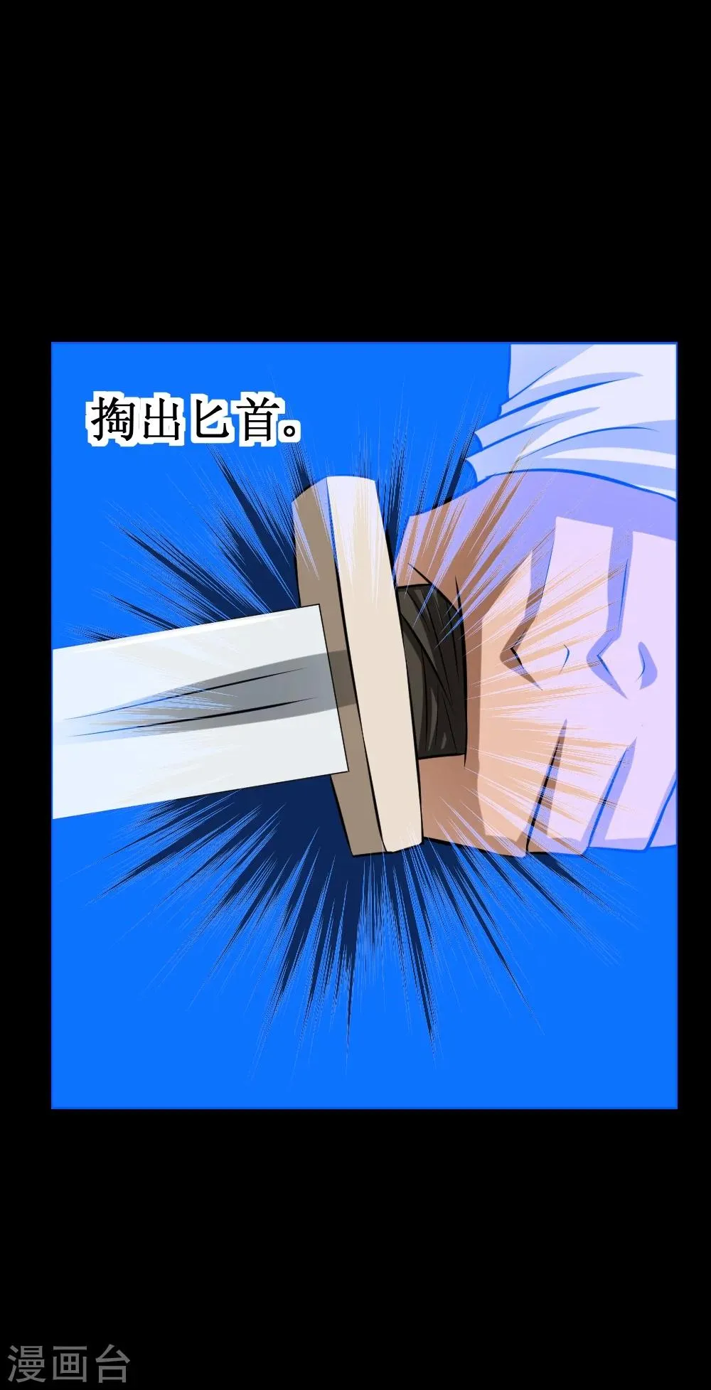 第37话 大战黑心开发商 第47页