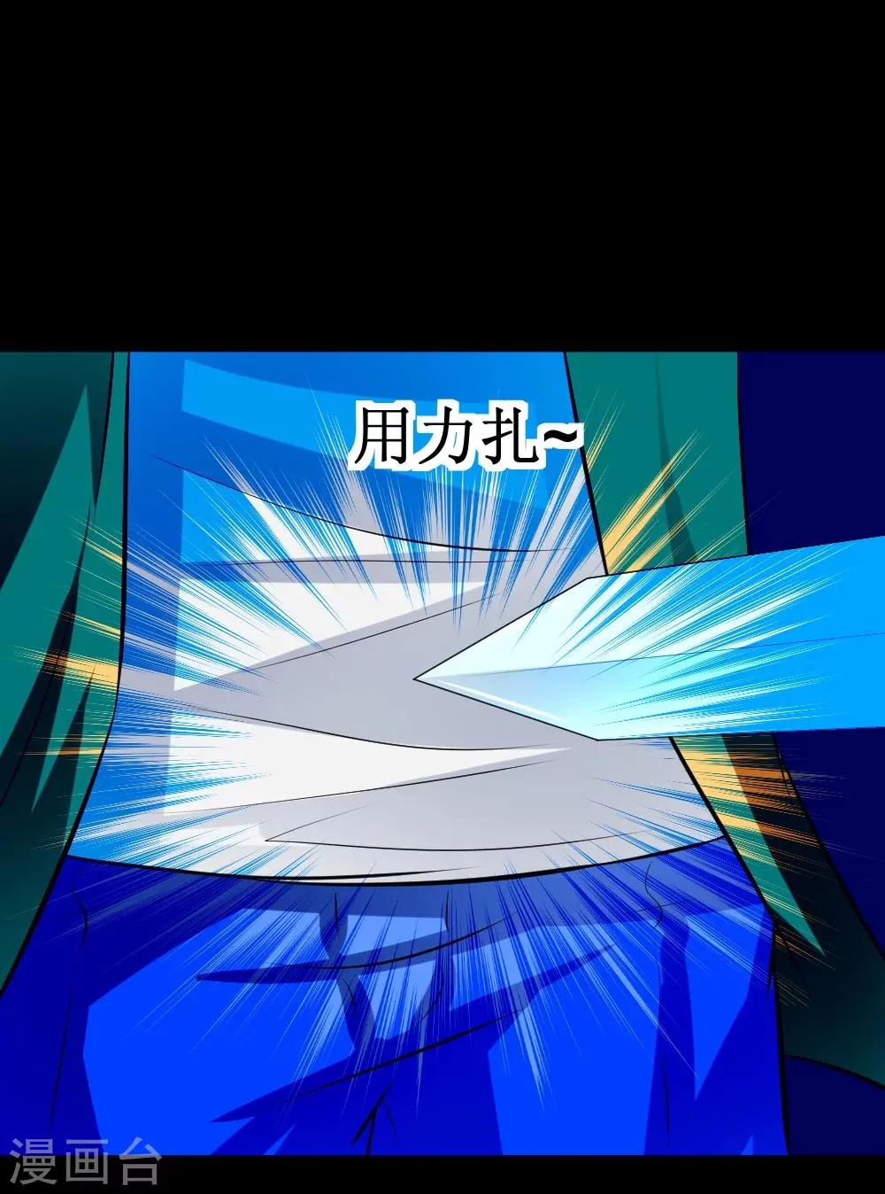 第37话 大战黑心开发商 第48页