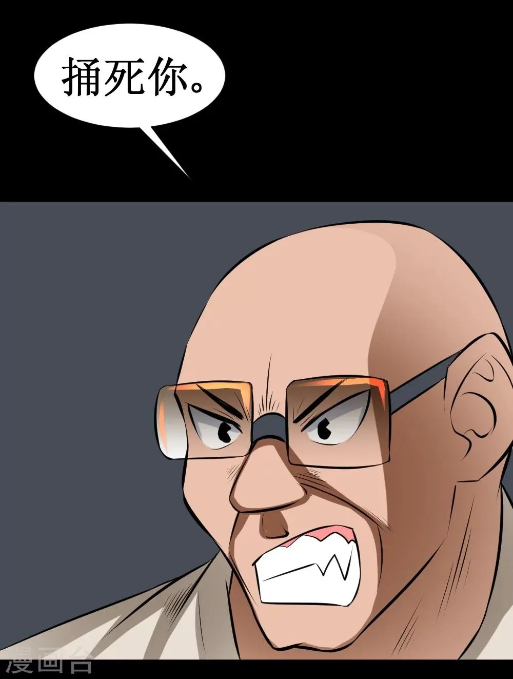 第37话 大战黑心开发商 第49页