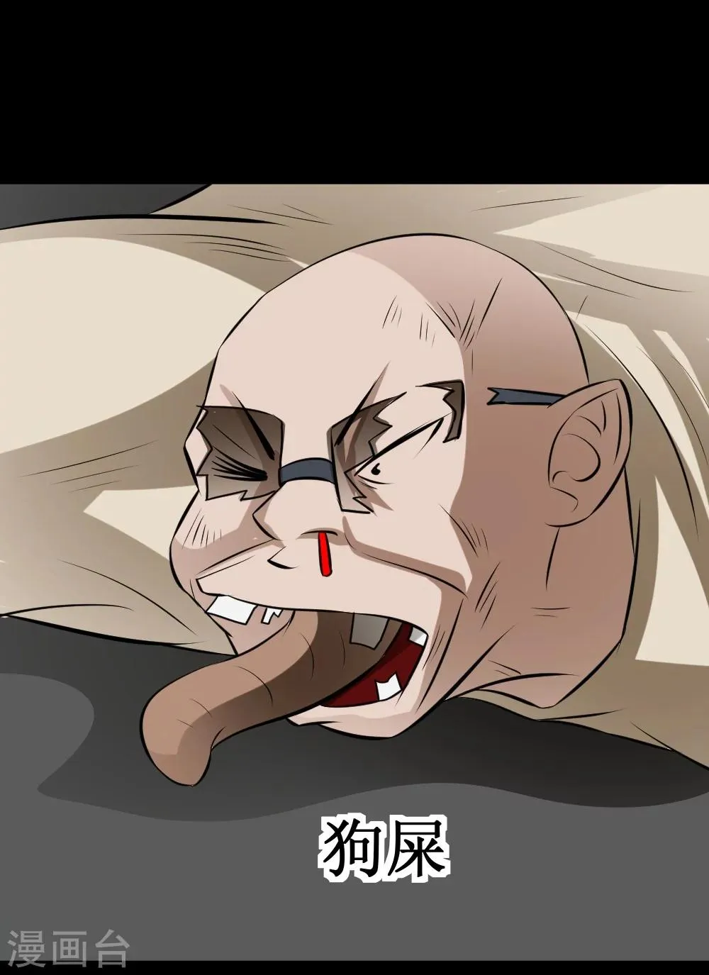 第37话 大战黑心开发商 第58页