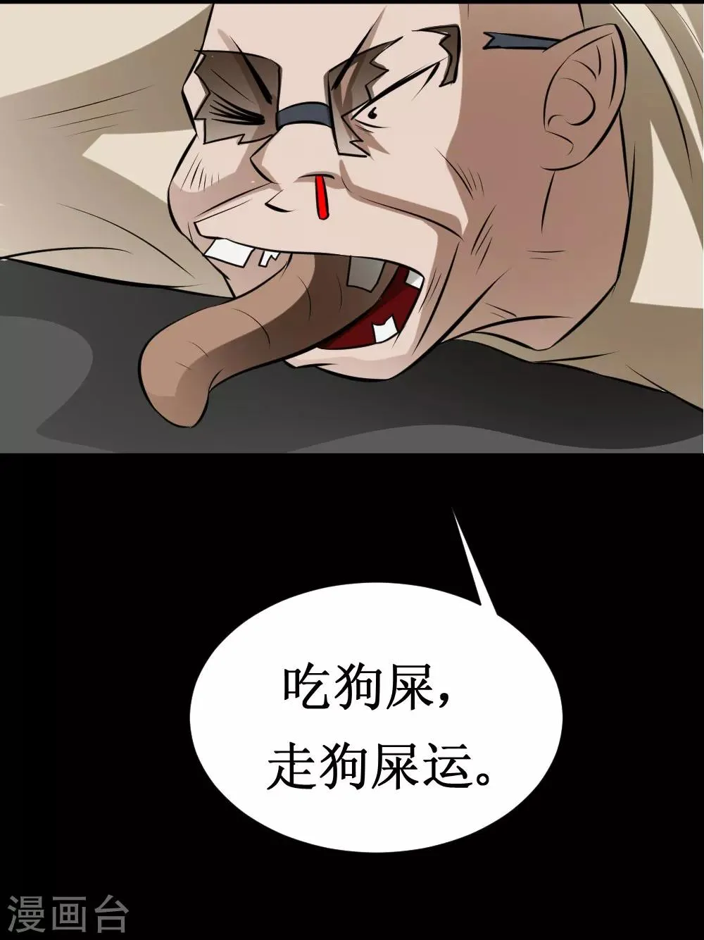 第37话 大战黑心开发商 第61页