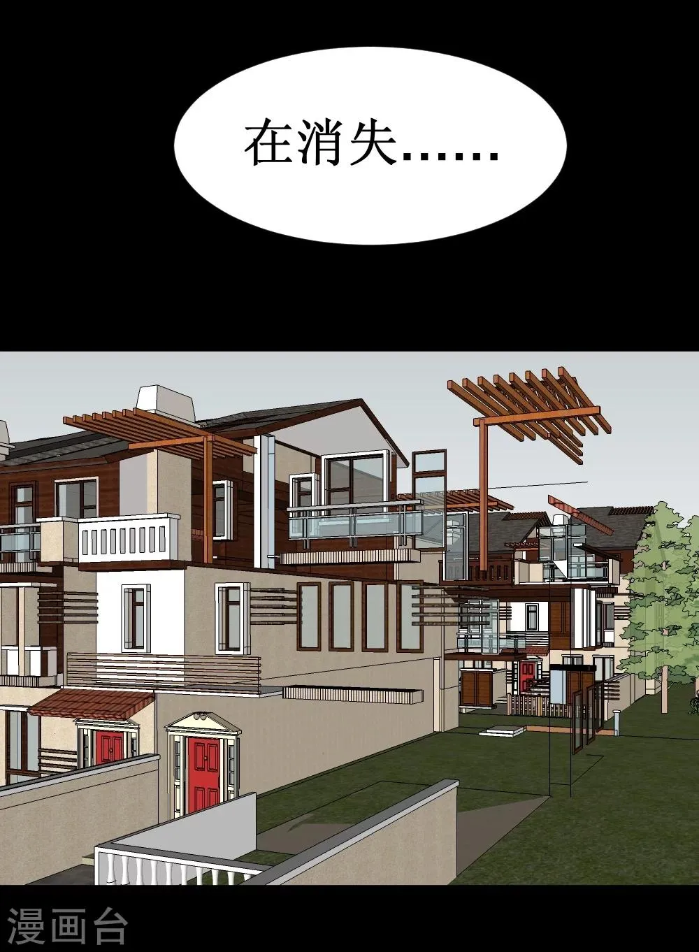 第37话 大战黑心开发商 第64页