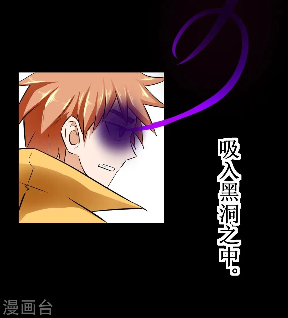 第37话 大战黑心开发商 第67页