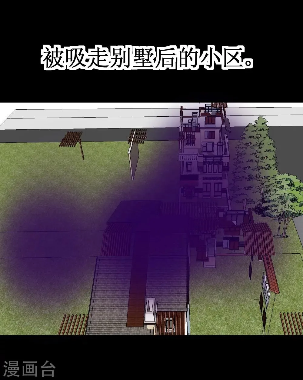 第37话 大战黑心开发商 第68页