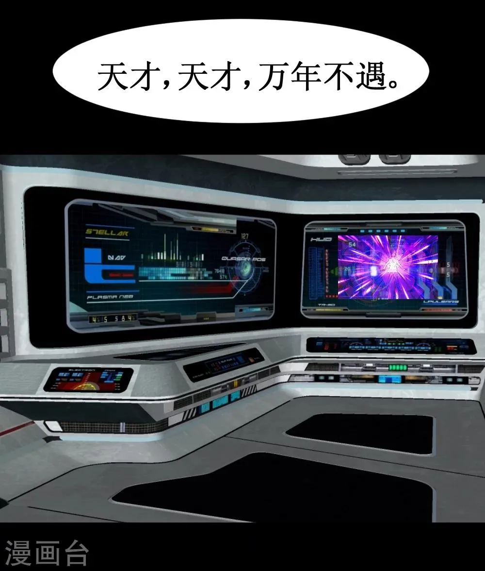 第36话 疯狂计划 第29页