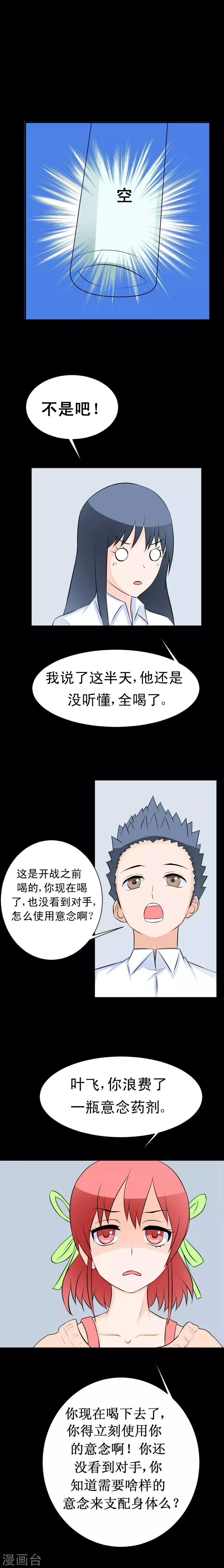 第46话 血兵器 第1页
