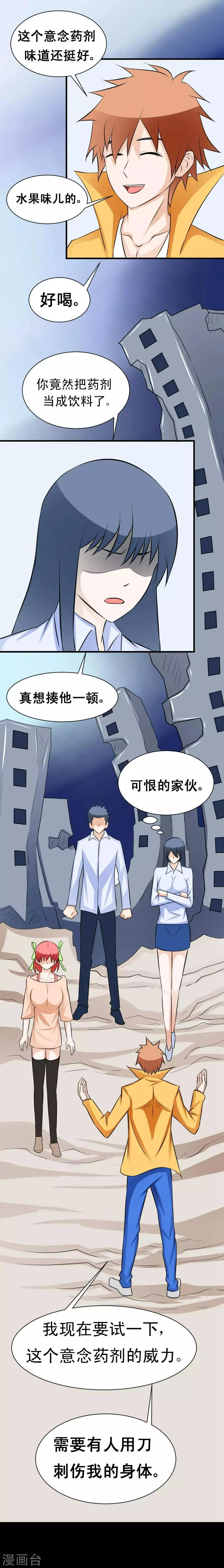 第46话 血兵器 第2页