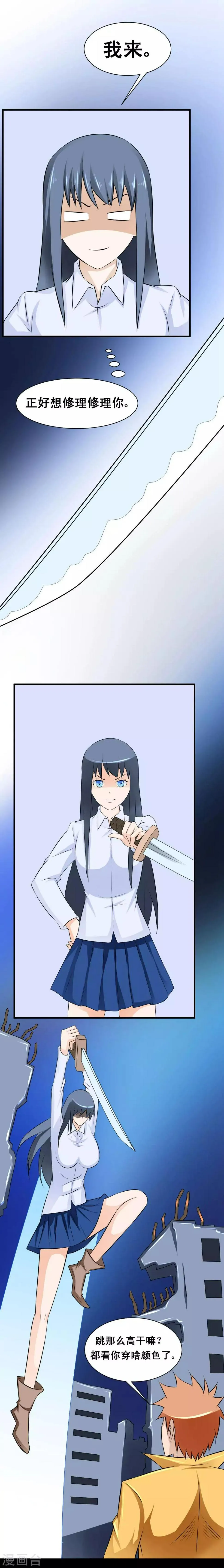 第46话 血兵器 第3页