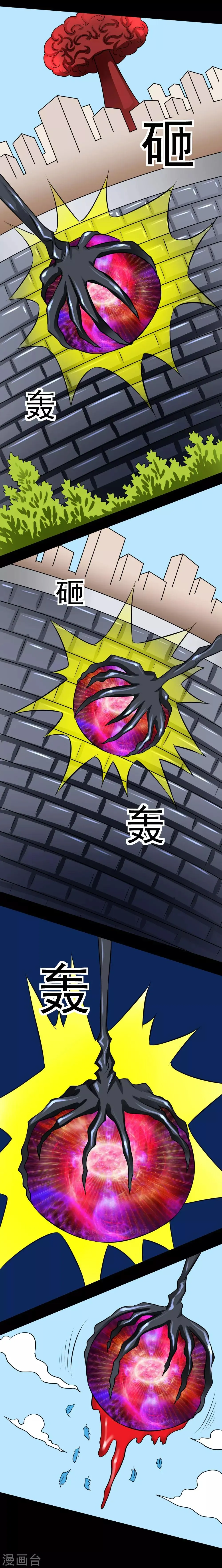 第55话 白洁老师 第21页